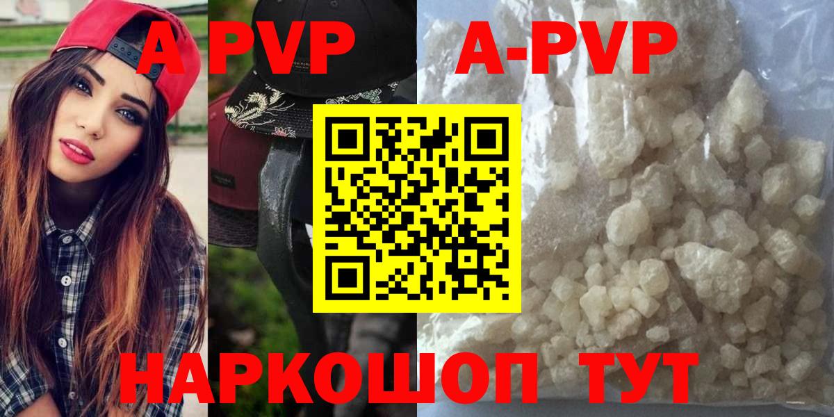 APVP мука  Альфа ПВП СК КРИС  цена наркотик  Alpha-PVP Соль  Кстово  Вход с VPN 