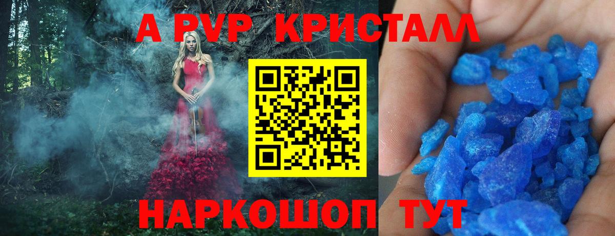Альфа ПВП СК КРИС Кстово