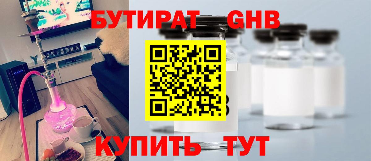 Кстово  БУТИРАТ оксана  Вход с VPN 