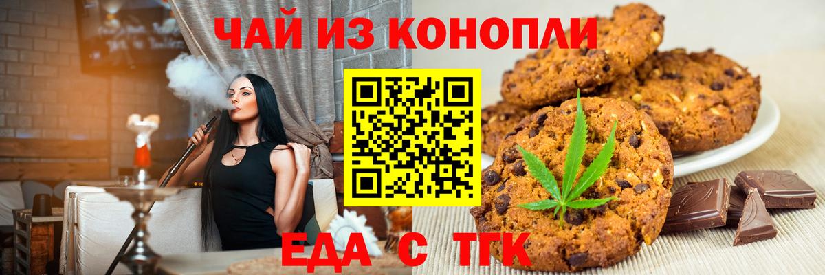 Cannafood марихуана  Вход с VPN  Кстово 