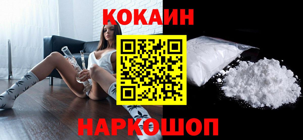 КОКАИН Fish Scale Кстово