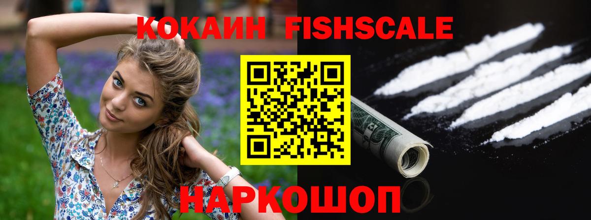 COCAIN VHQ  Вход с VPN  Кстово 