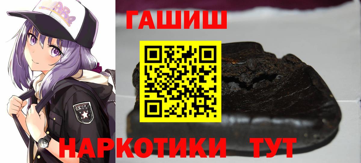 Гашиш  ГАШ гарик  Гашиш hashish  Вход с VPN  Кстово 