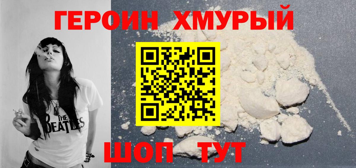 Кстово  Героин гречка  Вход с VPN 