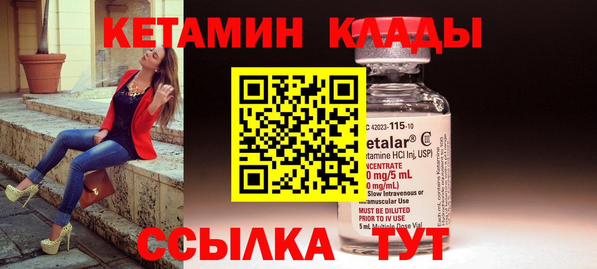 Кстово  Кетамин VHQ  Вход с VPN  Кетамин VHQ 
