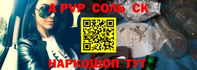 альфа пвп VHQ Конаково