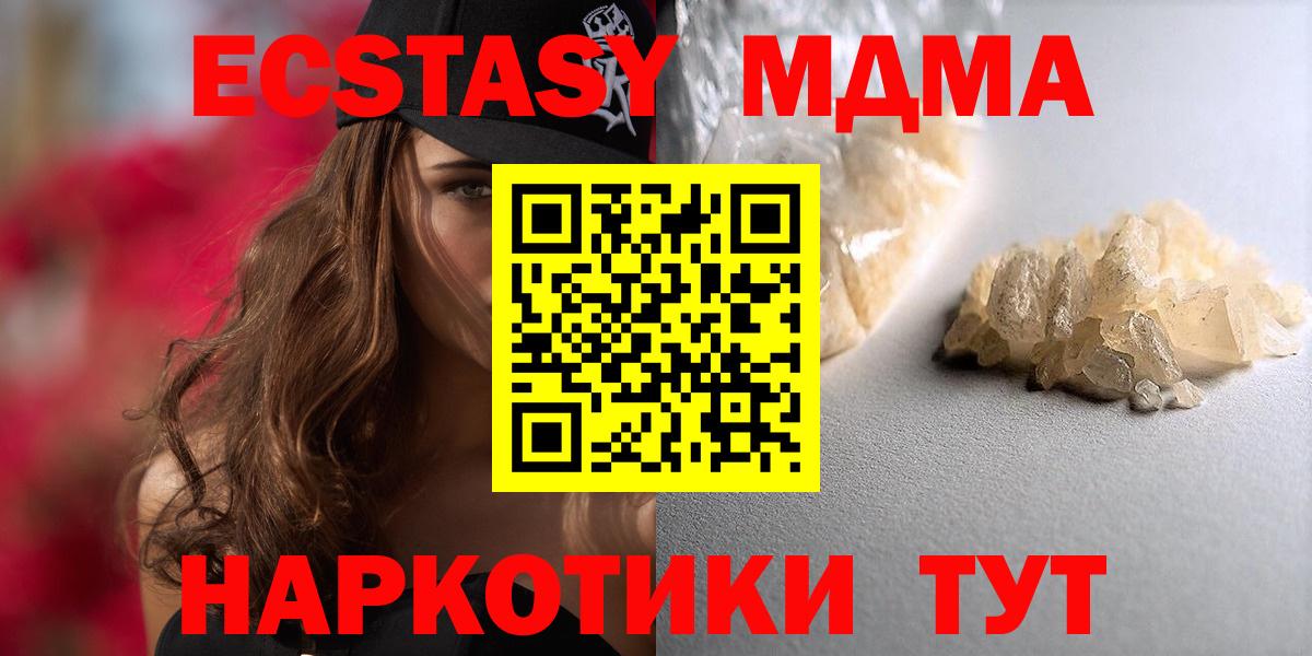 MDMA молли  Вход с VPN  MDMA  MDMA VHQ  Кстово 