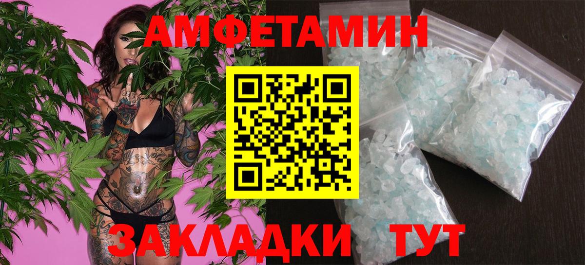 МЕТАМФЕТАМИН кристалл  МЕТАМФЕТАМИН кристалл  Кстово  Вход с VPN 