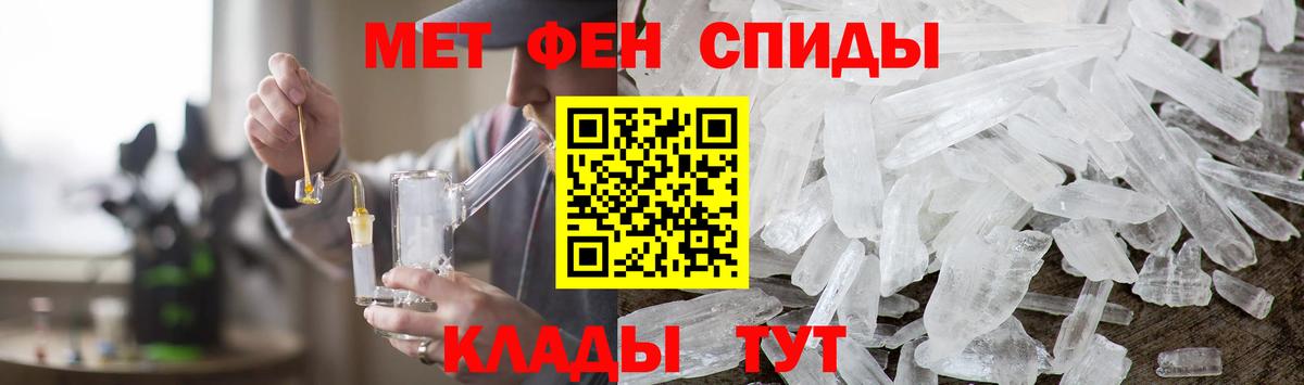 МЕТАМФЕТАМИН Methamphetamine Кстово