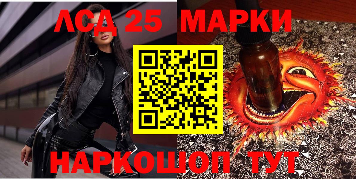 Кстово  Марки 25I-NBOMe 1,5мг  Вход с VPN 