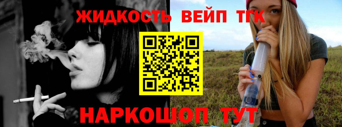 ТГК THC oil Кстово